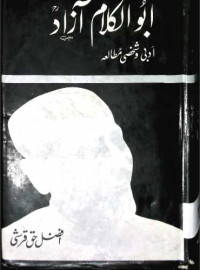 Image of ابو الکلام آزاد