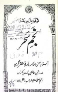 Image of نجم سحر