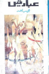 Image of عبارتیں
