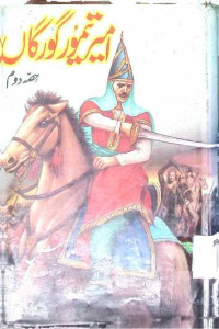 Image of امیر تیمور گور گان
