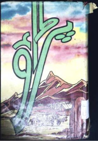 Image of پڑاوء