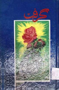 Image of گرد مسافت