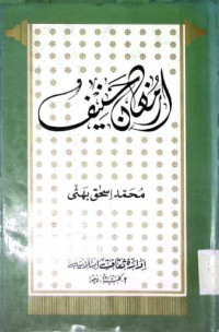 Image of ارمغان حنیف