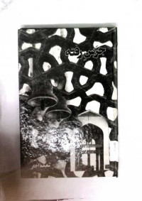 Image of مجموعہ کلام