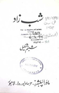 Image of شب زاد