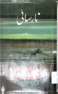 Image of نارسائی
