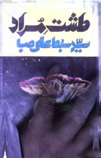 Image of طشت مراد