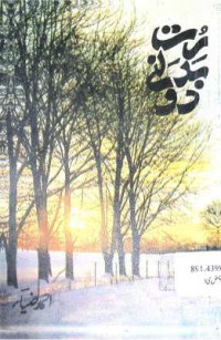 Image of رت بدلنے دو