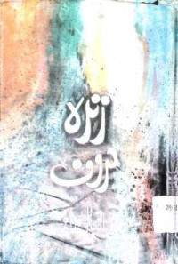 Image of زندہ حروف