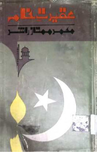Image of عقید خام
