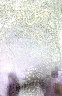 Image of نوری زل