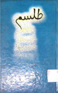 Image of طلسم