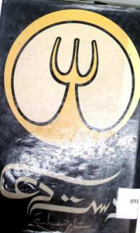 Image of دست دعا