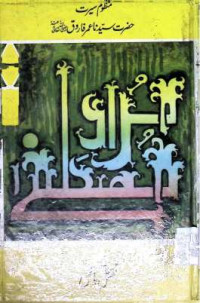 Image of مراد مصطفے