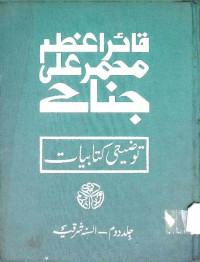 Image of قائداعظم محمد علی جناح
