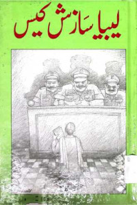 Image of لیبیا سازش کیس