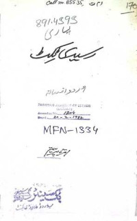 Image of رسیدی ٹکٹ