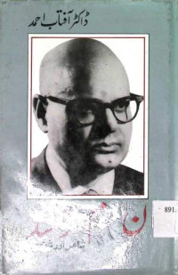 Image of ن۔م را شد