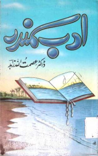 Image of ادن سمندر