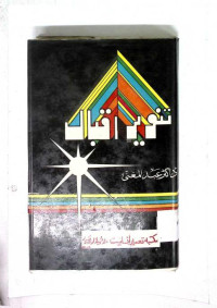 Image of تنویر اقبال