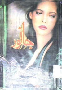 Image of احساس