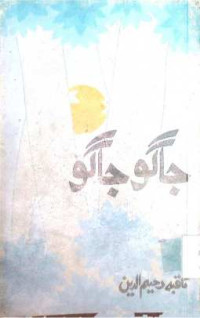 Image of جاگو جاگو
