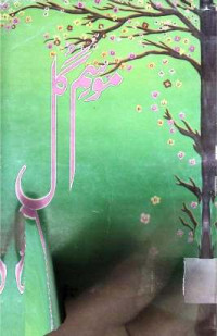 Image of موسم گل