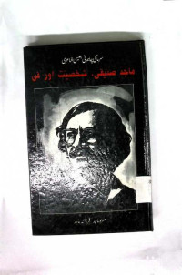 Image of سرما کی چاندنی جیسی شاعری