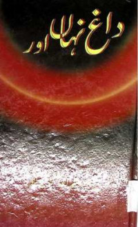 Image of داغ نہاں اور
