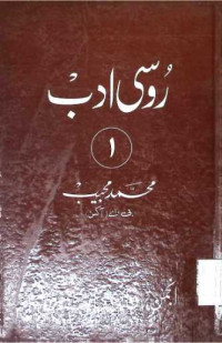Image of رسی ادب