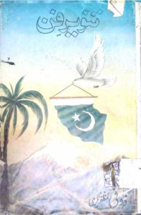 Image of تنویر فن