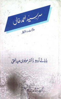 Image of سر سید احمد خاں حالات و افکار