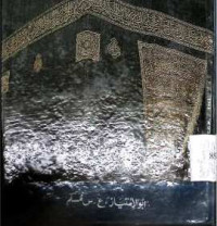 Image of زمر مہ سلام