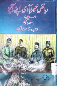 Image of ریاض خیر آبادی اپنے آیئنے