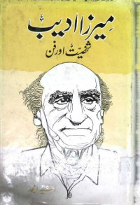 Image of میرزا ادیب