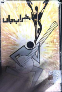Image of گور خند