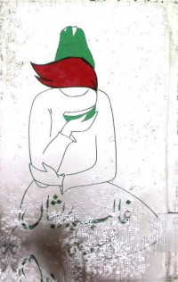 Image of غالب پریشاں