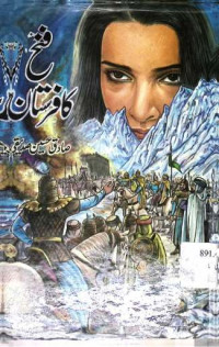 Image of فاتح کافرستان