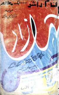 Image of ن۔م را شد