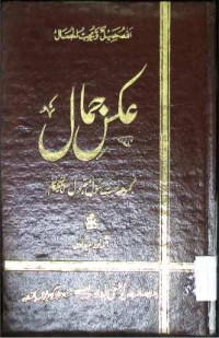 Image of عکس جمال