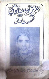 Image of فن و شخصیت