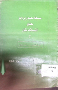 Image of سجاد حیدر پرویز بطور افسانہ نگار معہ ہک افساناں ست زباناں