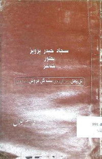 Image of سجاد حیدر پرویز بطور شاعر