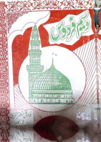 Image of وسیم فردوس