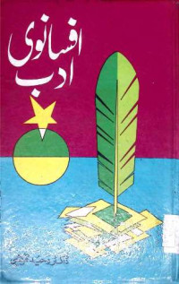 Image of افسانوی ادب