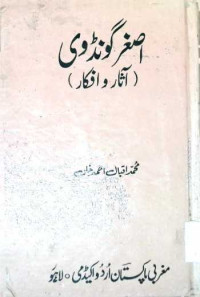Image of اصغر گونڈوی آثار و افکار