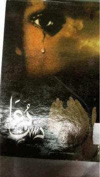 Image of دست دعا