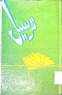 Image of ترسیل