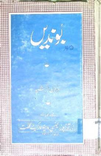 Image of بوندیں