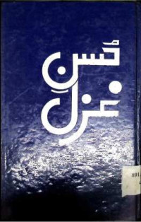 Image of حسن غزل